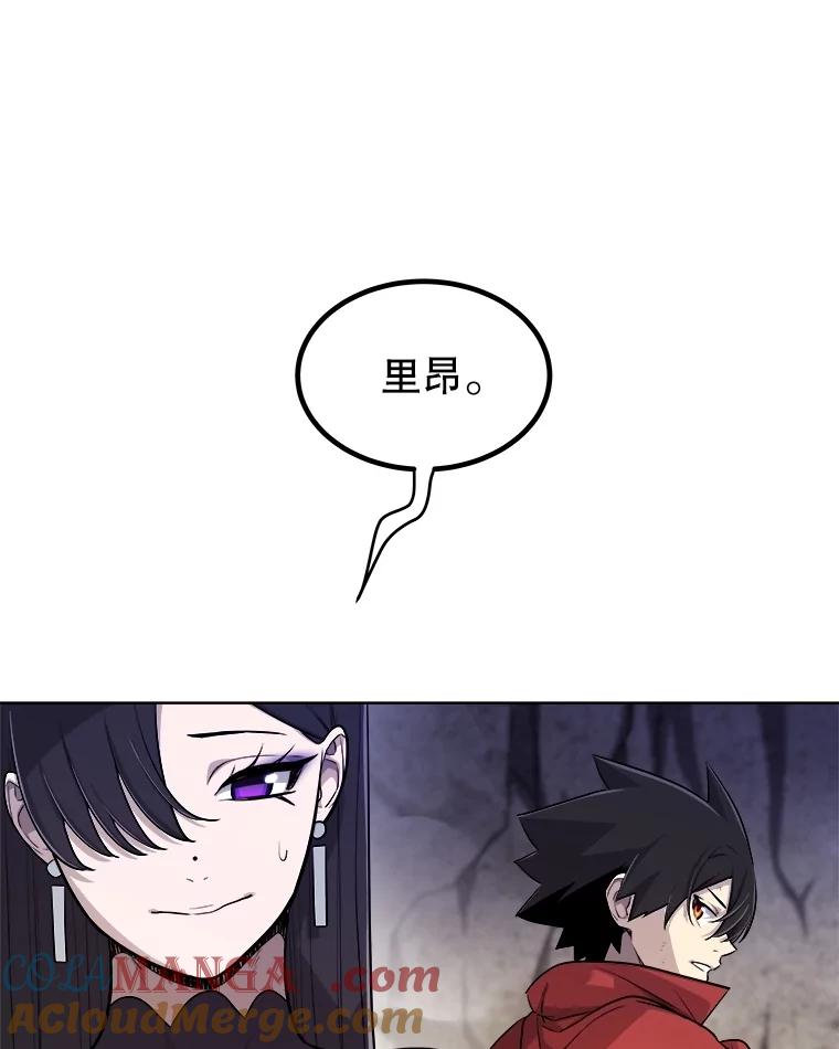 《被圣剑选择的少年》112.复制体 第113页