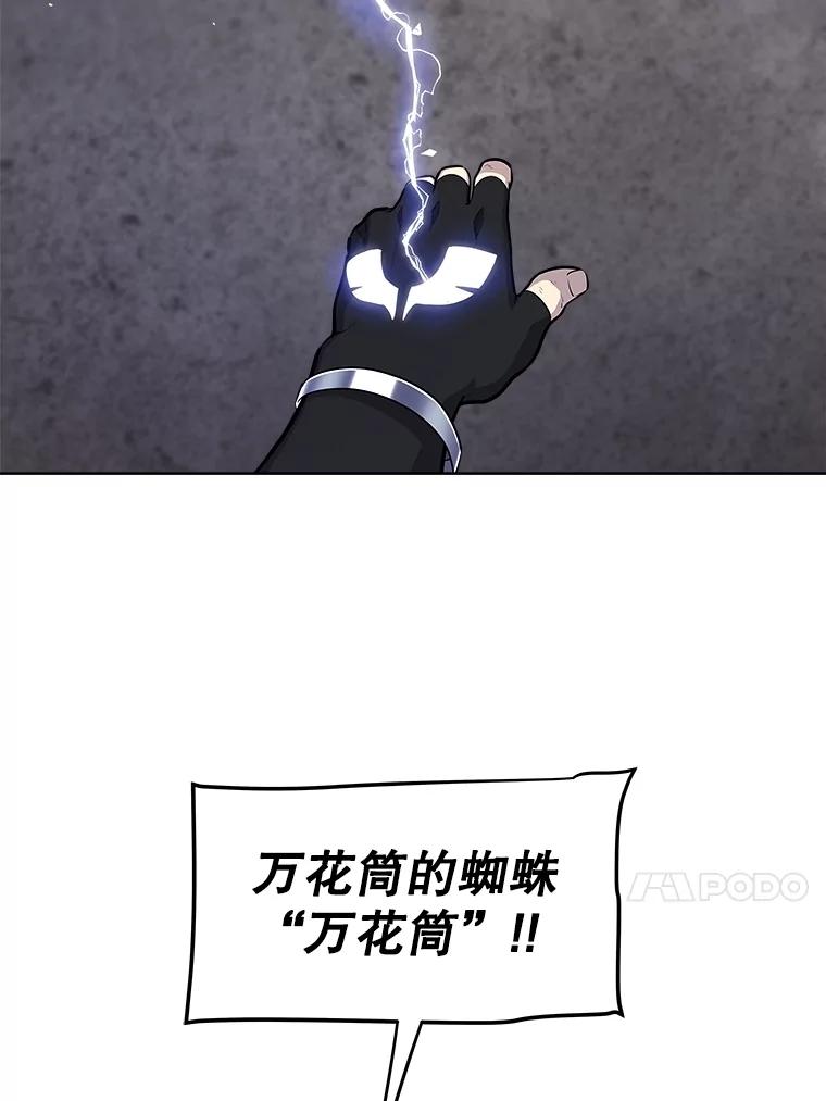 《被圣剑选择的少年》112.复制体 第32页