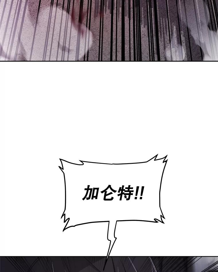 《被圣剑选择的少年》112.复制体 第75页