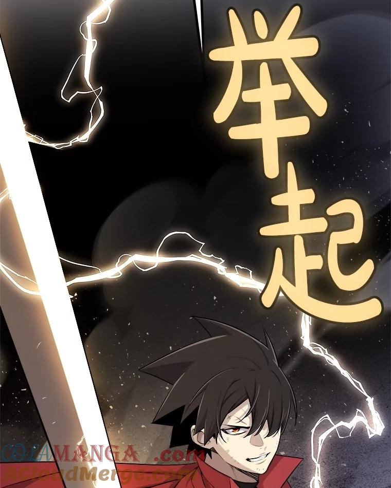 《被圣剑选择的少年》112.复制体 第109页