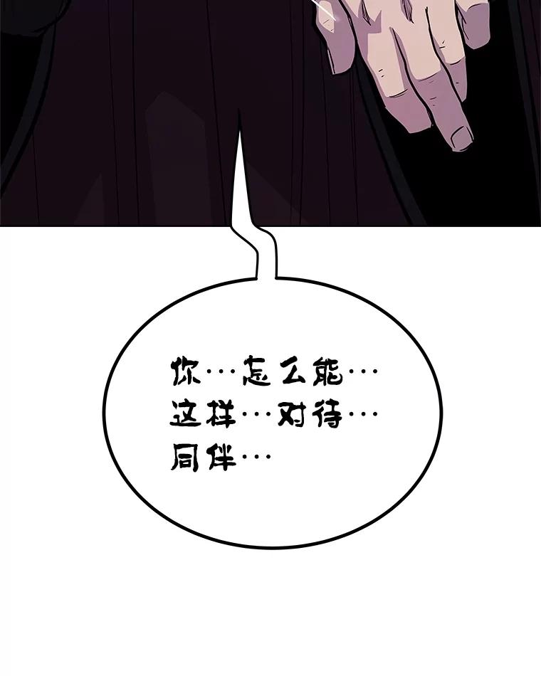 《被圣剑选择的少年》112.复制体 第8页
