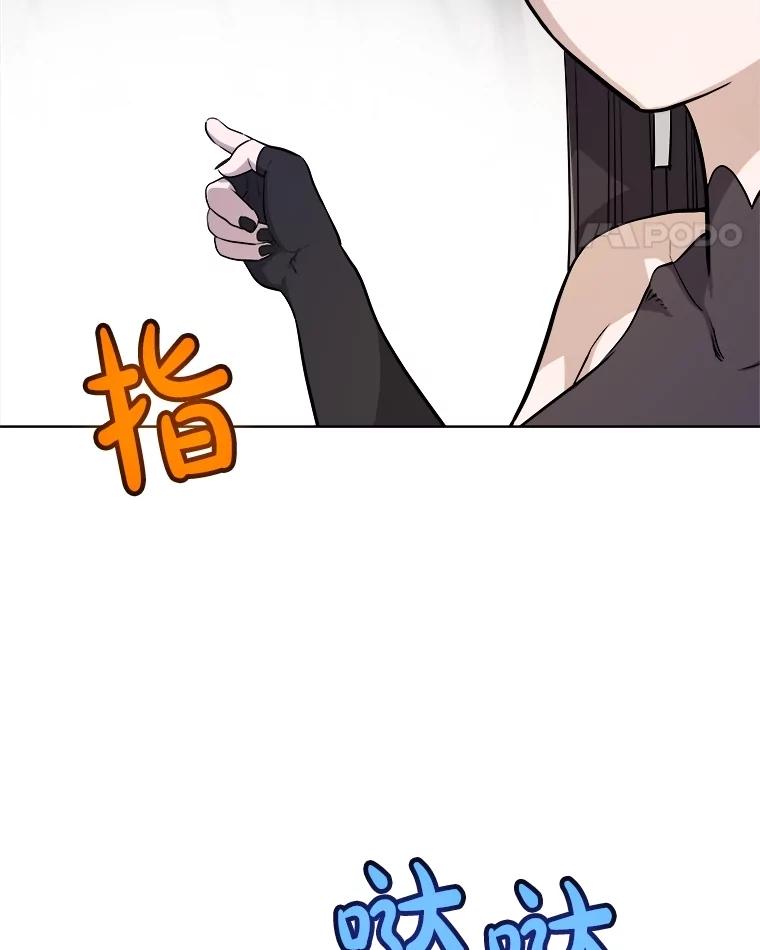 《被圣剑选择的少年》112.复制体 第115页