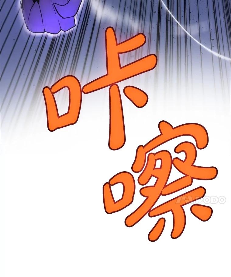 《被圣剑选择的少年》112.复制体 第94页