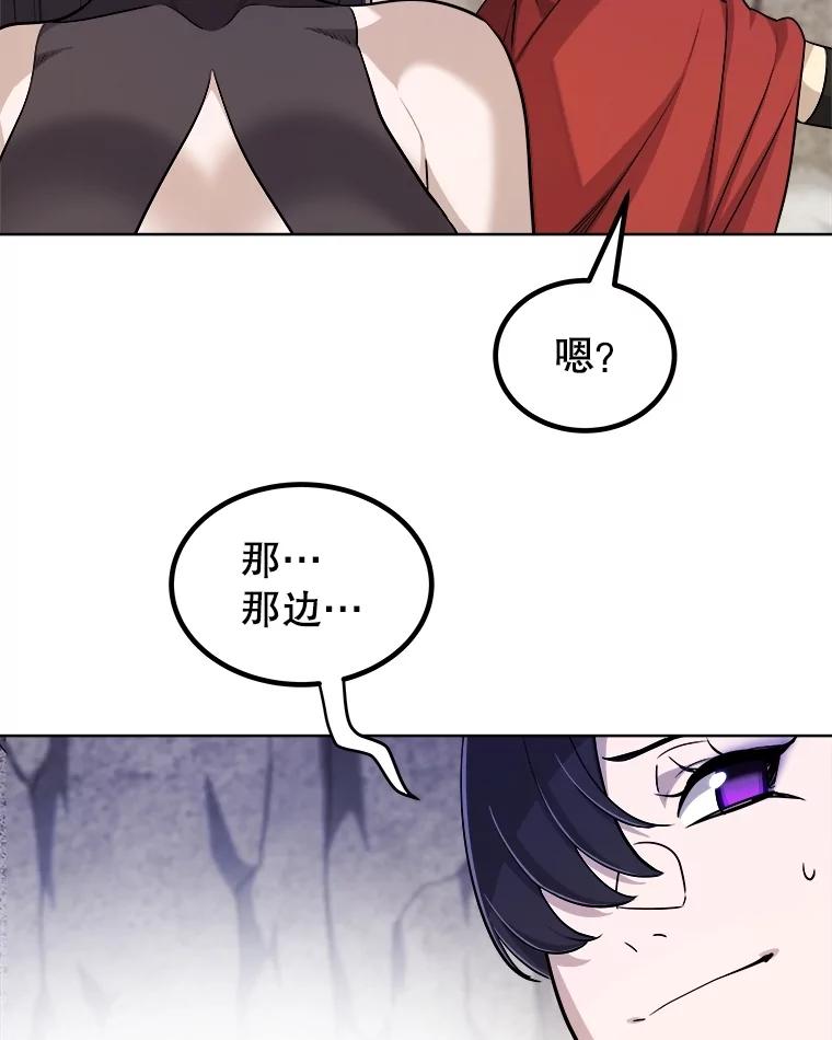 《被圣剑选择的少年》112.复制体 第114页