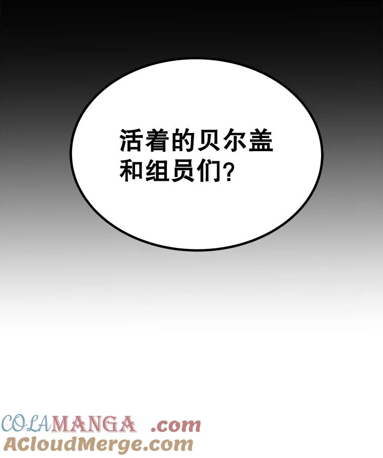 《被圣剑选择的少年》112.复制体 第49页