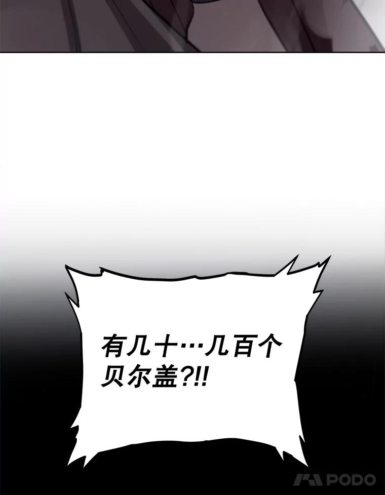《被圣剑选择的少年》112.复制体 第122页