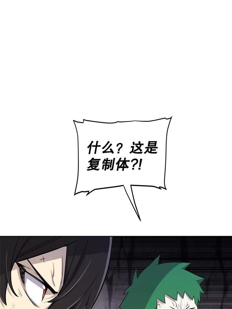《被圣剑选择的少年》112.复制体 第34页