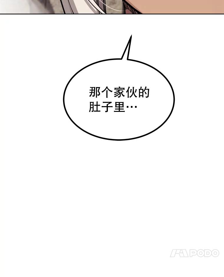 《被圣剑选择的少年》112.复制体 第42页