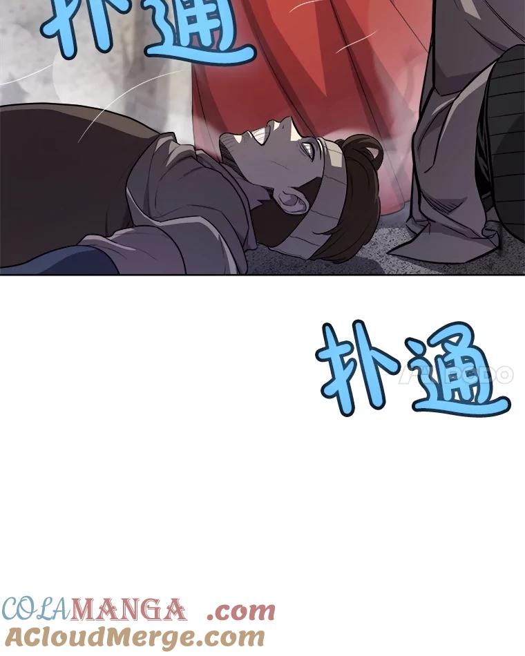 《被圣剑选择的少年》112.复制体 第101页