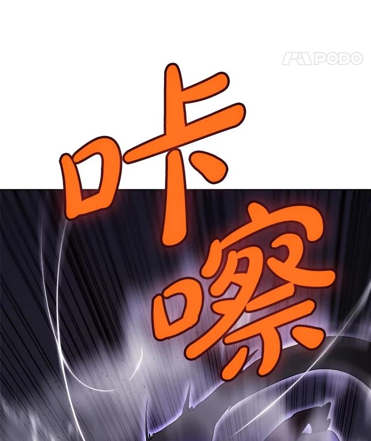《被圣剑选择的少年》112.复制体 第91页