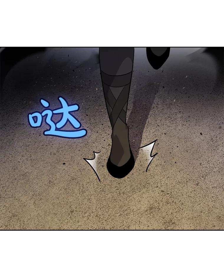 《被圣剑选择的少年》112.复制体 第102页
