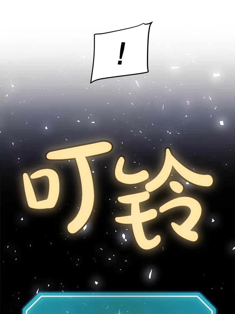 《被圣剑选择的少年》112.复制体 第30页