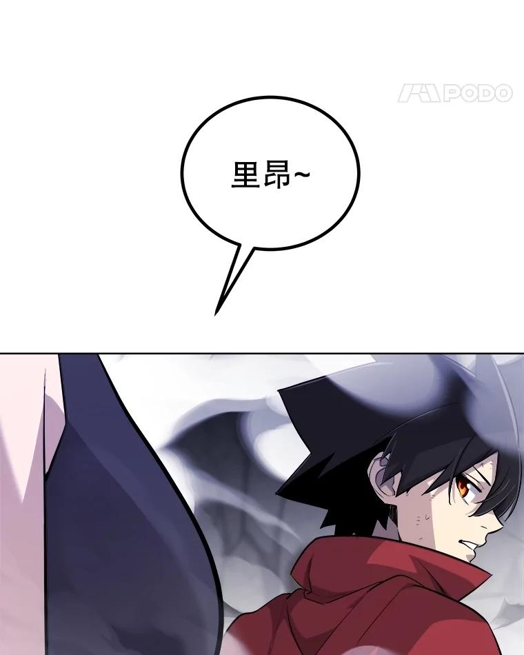 《被圣剑选择的少年》112.复制体 第132页