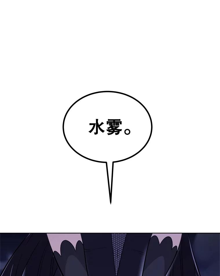 《被圣剑选择的少年》112.复制体 第126页