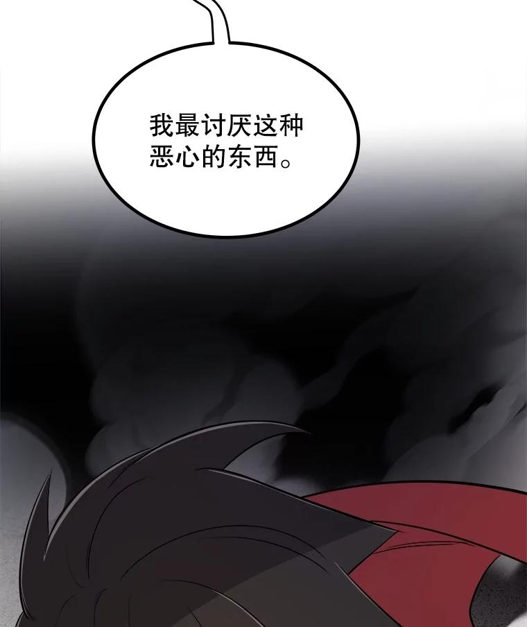 《被圣剑选择的少年》112.复制体 第27页