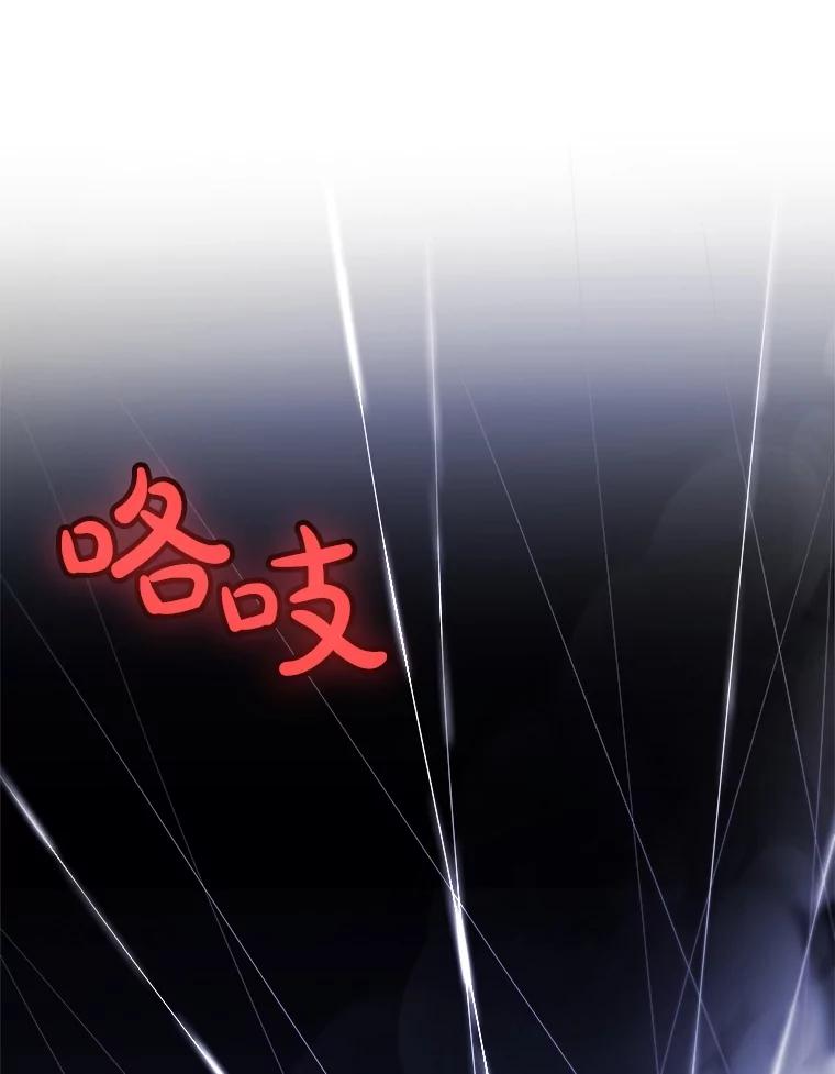 《被圣剑选择的少年》112.复制体 第119页