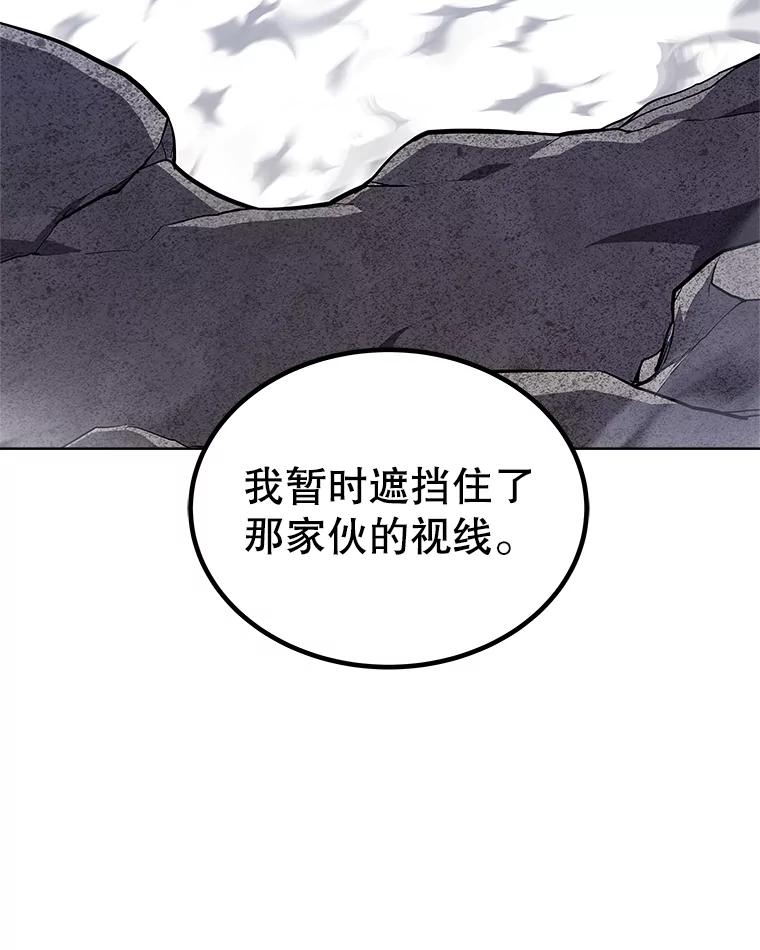 《被圣剑选择的少年》112.复制体 第131页