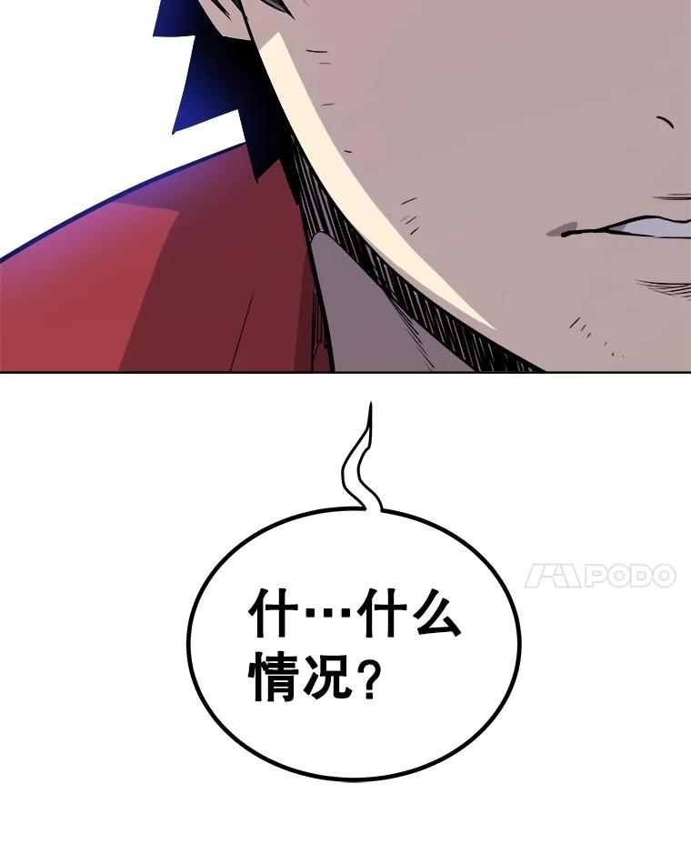 《被圣剑选择的少年》112.复制体 第118页