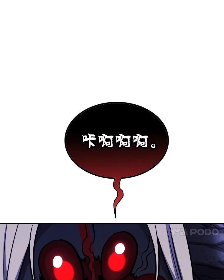 《被圣剑选择的少年》112.复制体 第111页