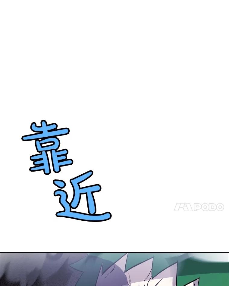 《被圣剑选择的少年》112.复制体 第80页