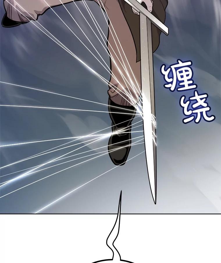 《被圣剑选择的少年》112.复制体 第68页