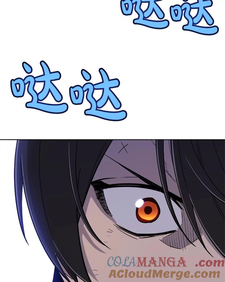 《被圣剑选择的少年》112.复制体 第117页