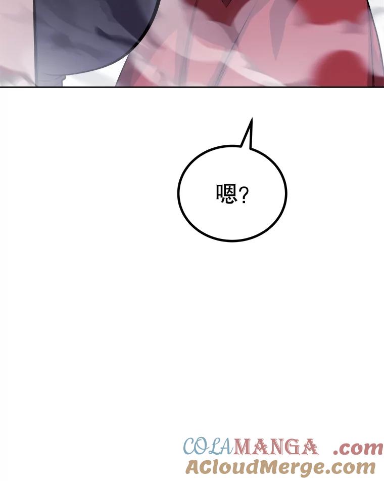 《被圣剑选择的少年》112.复制体 第133页