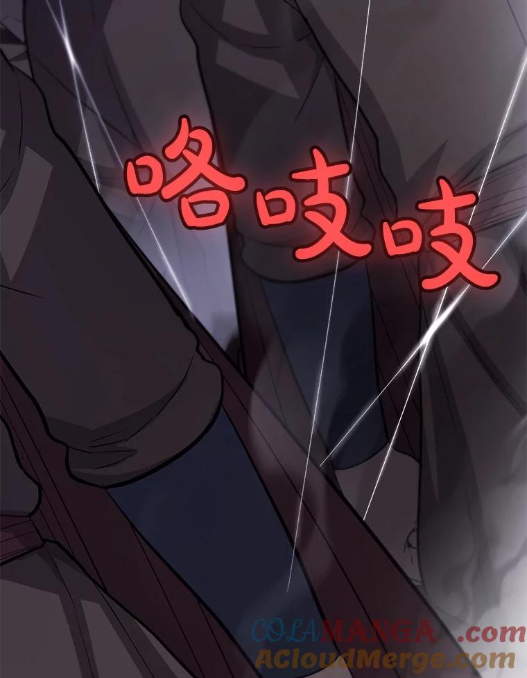 《被圣剑选择的少年》112.复制体 第121页