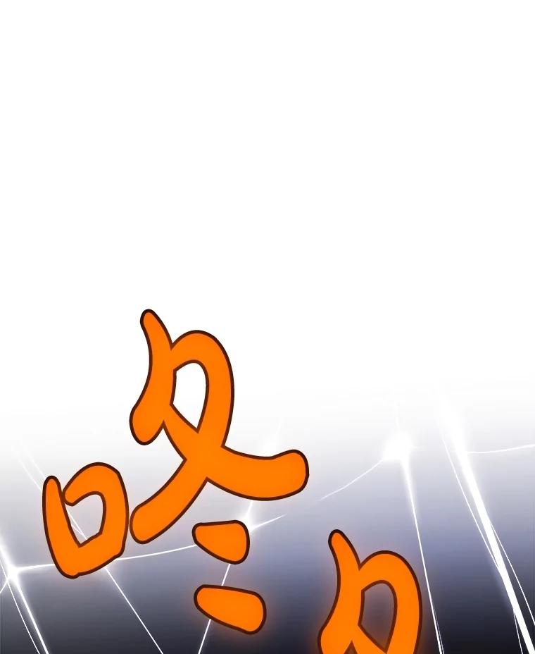《被圣剑选择的少年》112.复制体 第15页