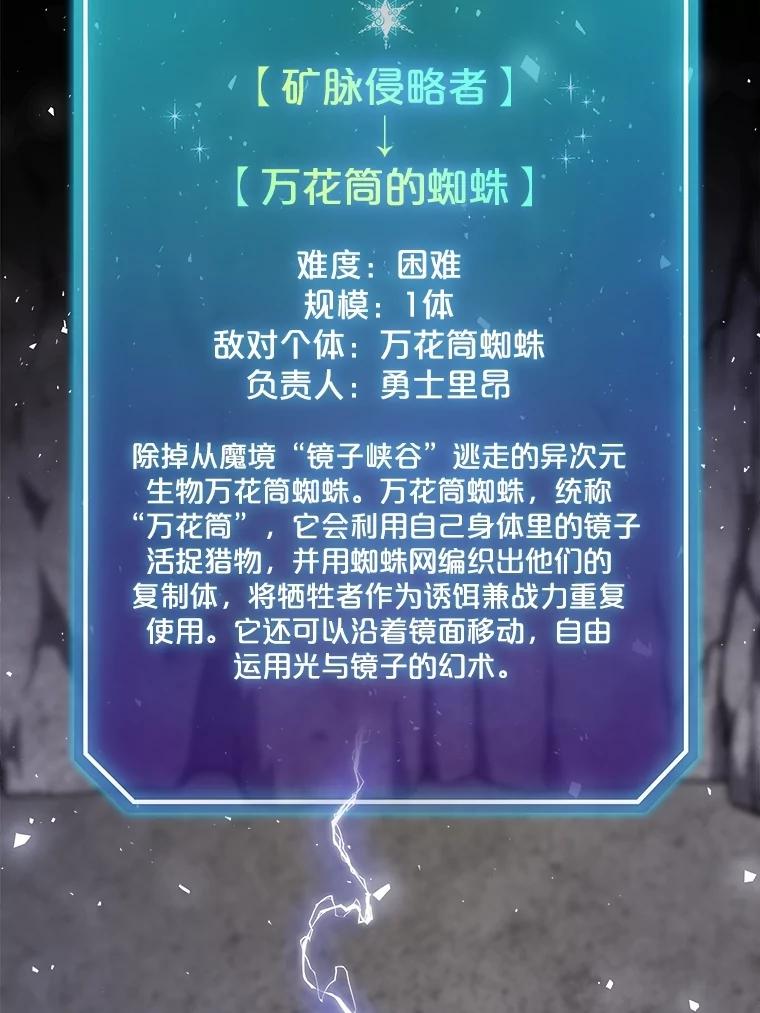 《被圣剑选择的少年》112.复制体 第31页