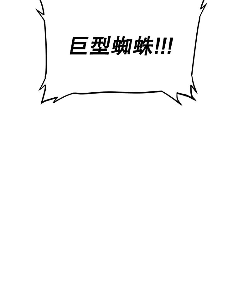 《被圣剑选择的少年》112.复制体 第20页