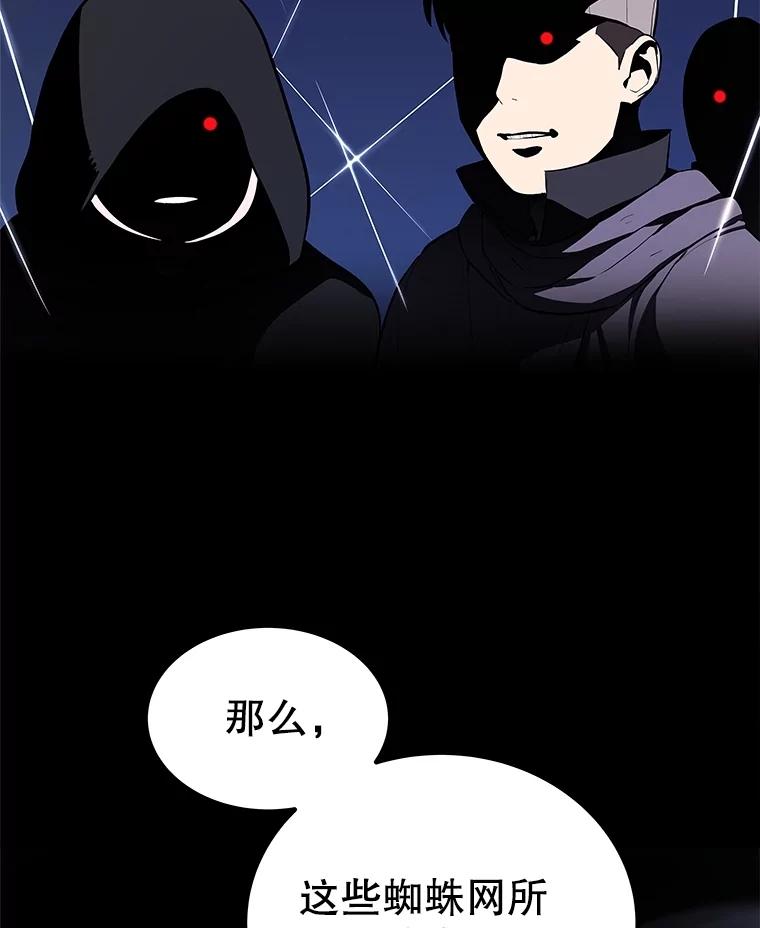 《被圣剑选择的少年》112.复制体 第12页