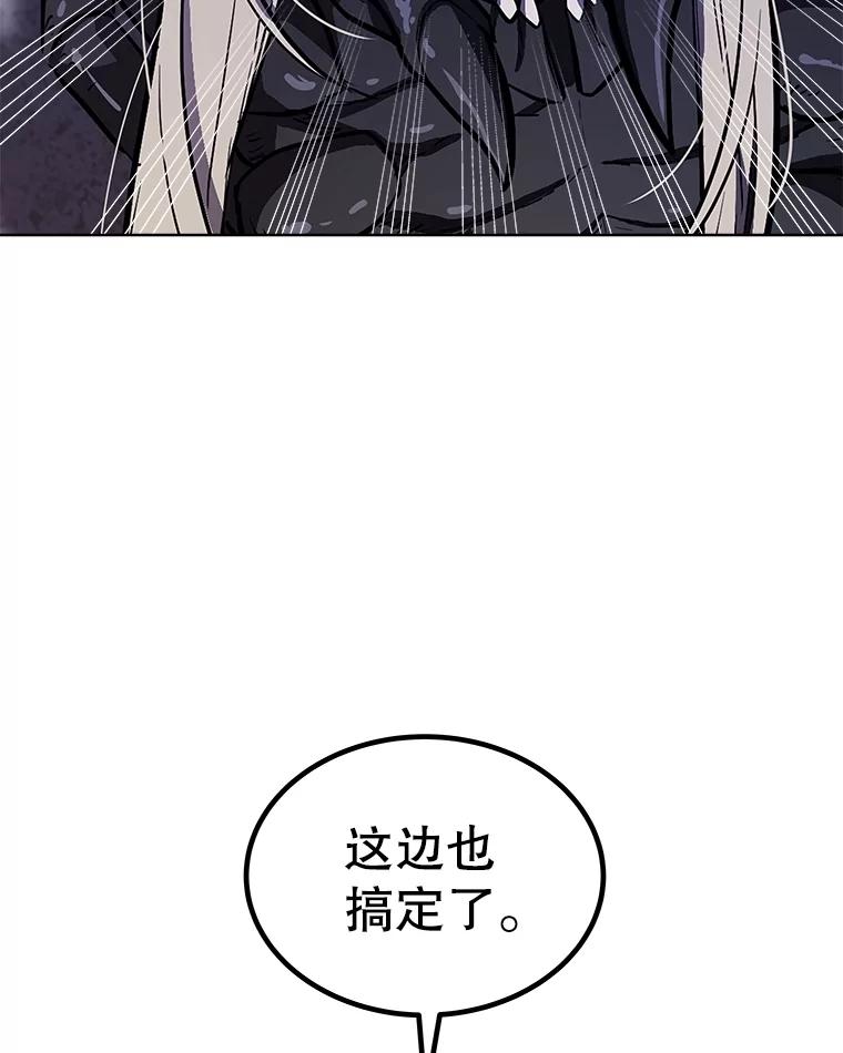 《被圣剑选择的少年》112.复制体 第99页