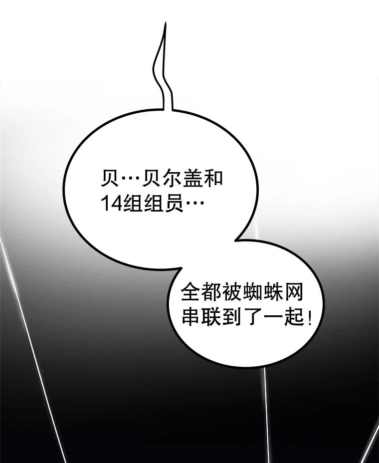 《被圣剑选择的少年》112.复制体 第10页