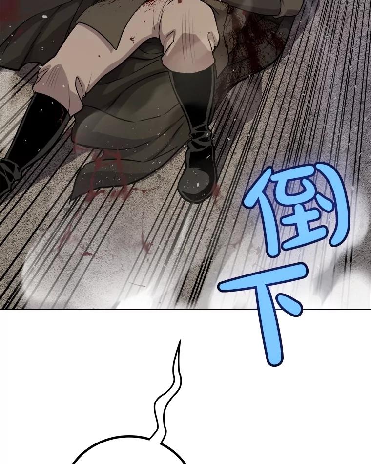 《被圣剑选择的少年》112.复制体 第78页