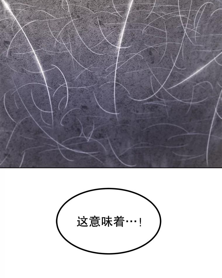 《被圣剑选择的少年》113.直面邪恶的主教 第86页