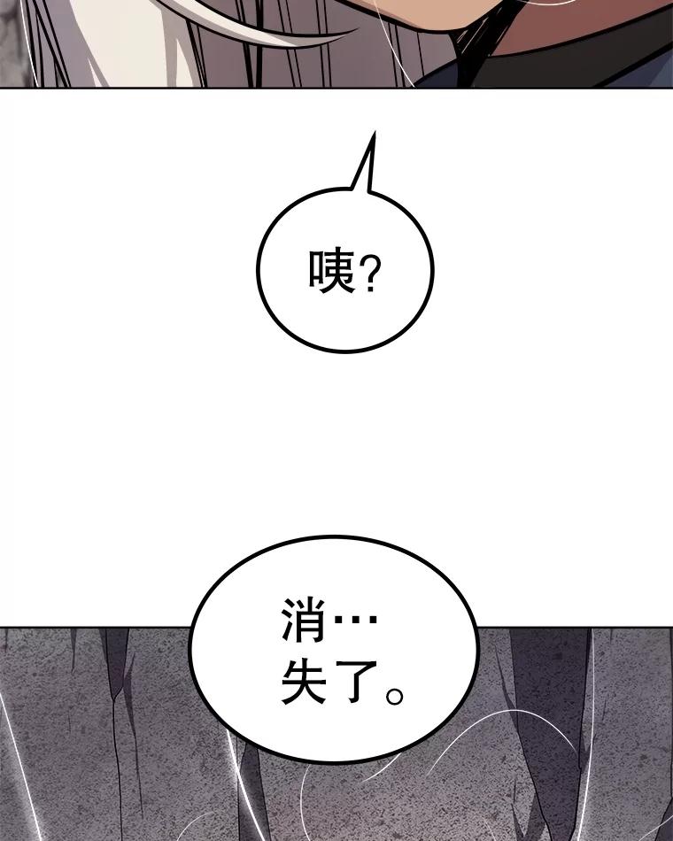 《被圣剑选择的少年》113.直面邪恶的主教 第84页