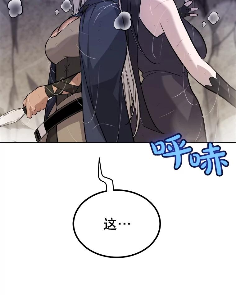 《被圣剑选择的少年》113.直面邪恶的主教 第78页