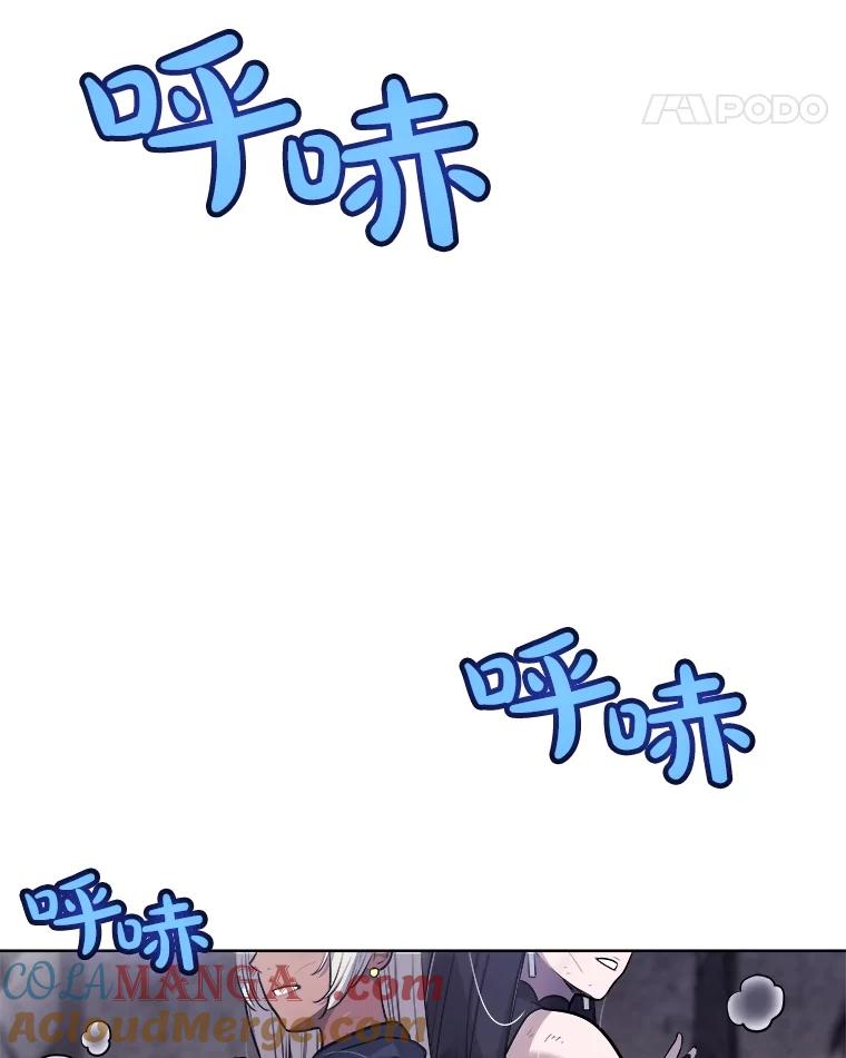 《被圣剑选择的少年》113.直面邪恶的主教 第77页
