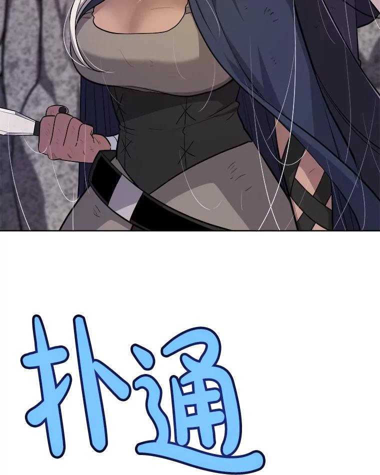 《被圣剑选择的少年》113.直面邪恶的主教 第82页