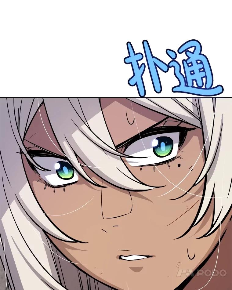 《被圣剑选择的少年》113.直面邪恶的主教 第83页