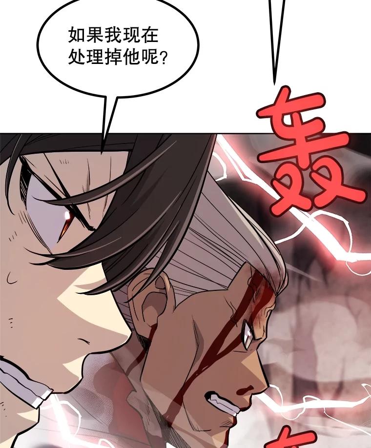 《被圣剑选择的少年》114.连环意外 第92页