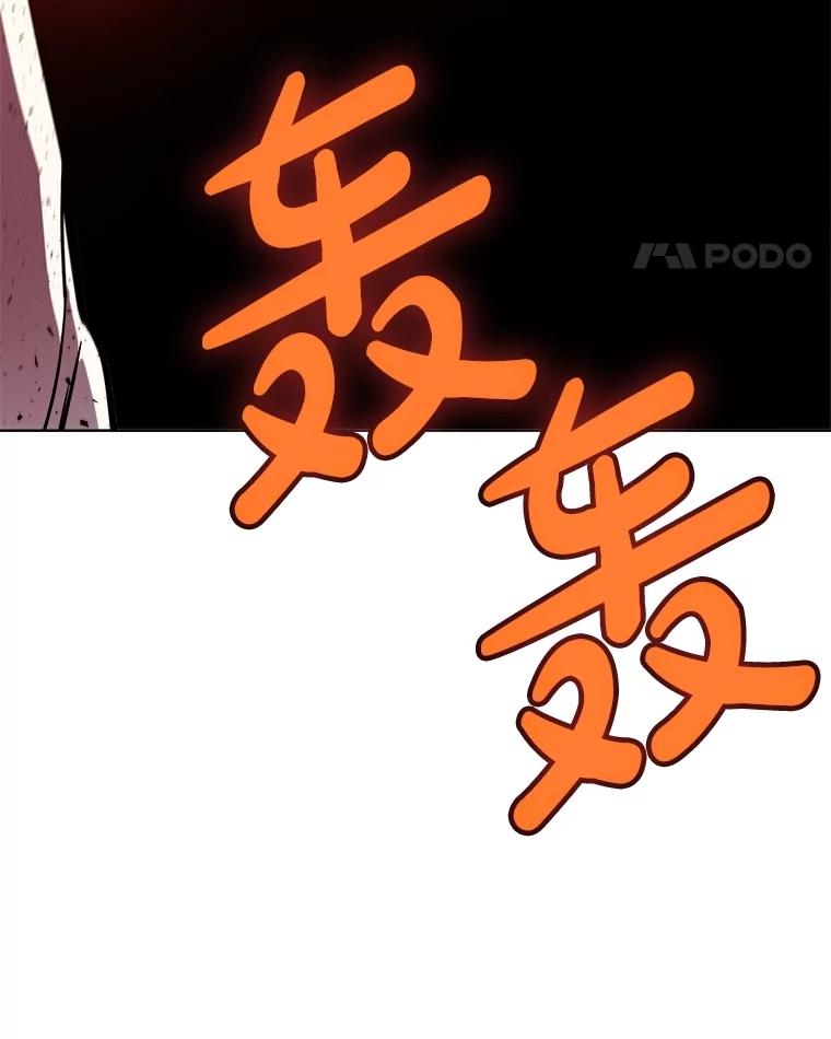 《被圣剑选择的少年》114.连环意外 第90页
