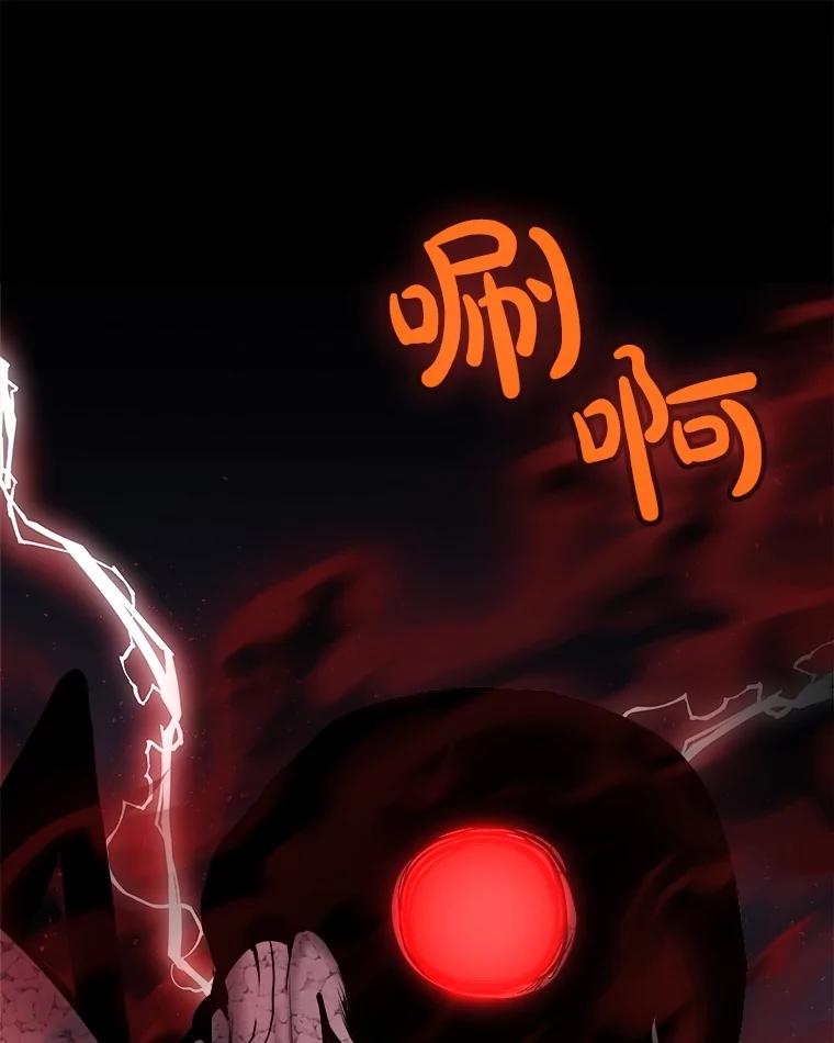 《被圣剑选择的少年》114.连环意外 第99页