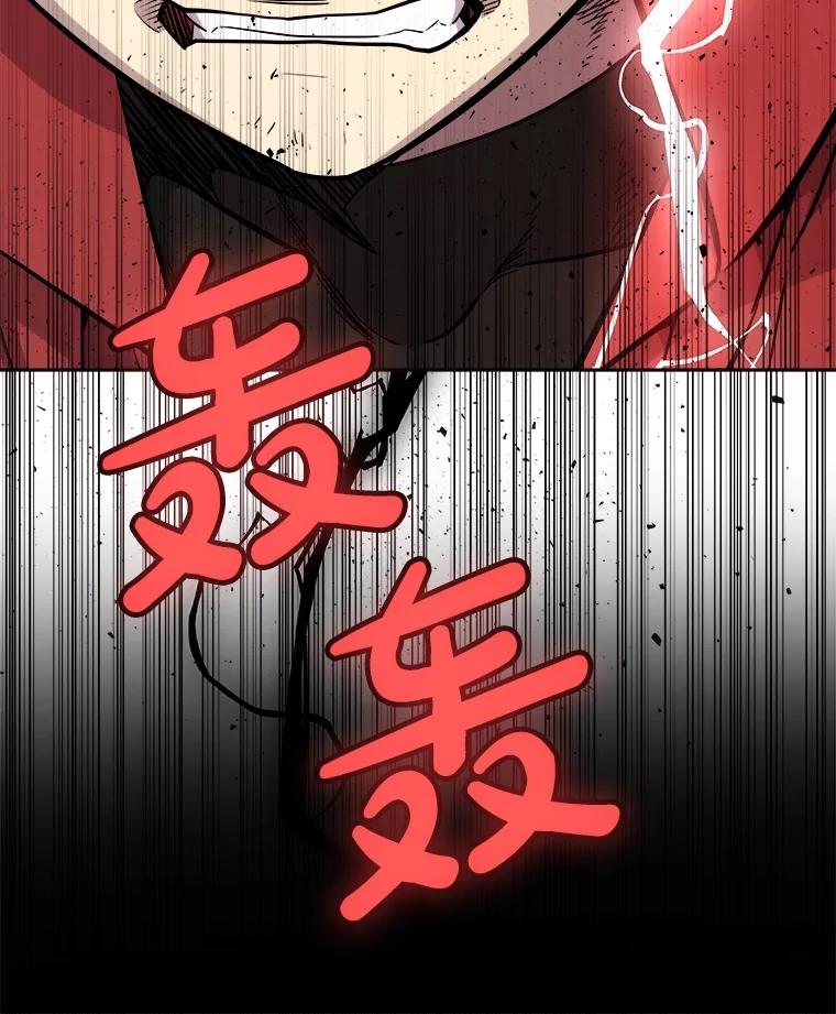 《被圣剑选择的少年》114.连环意外 第98页