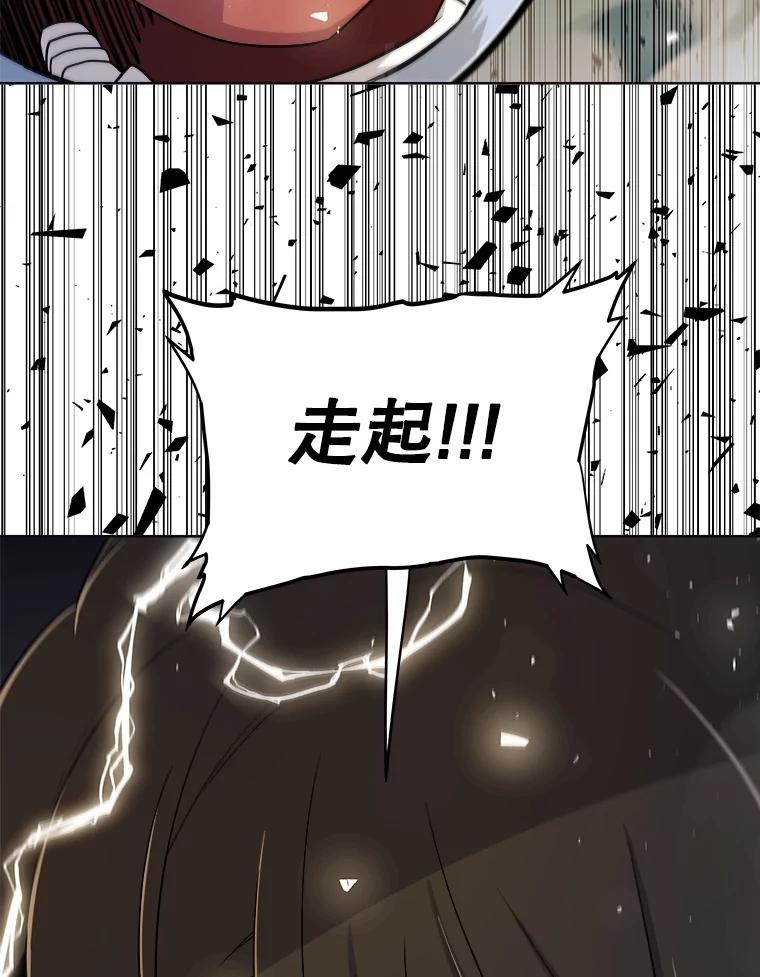 《被圣剑选择的少年》115.打破次元之门 第95页