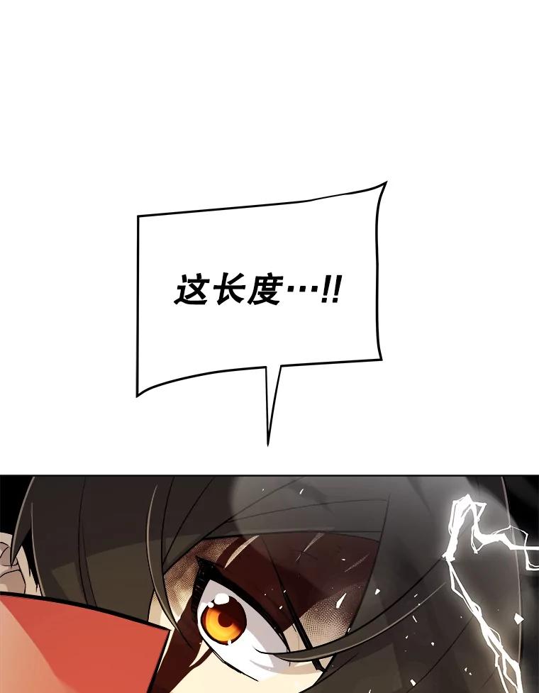《被圣剑选择的少年》115.打破次元之门 第91页