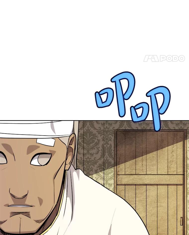 《被圣剑选择的少年》117.和圣女相见 第114页
