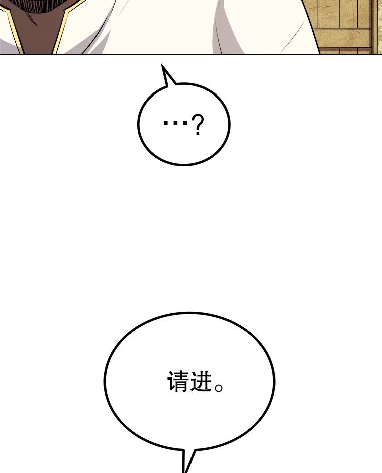 《被圣剑选择的少年》117.和圣女相见 第115页