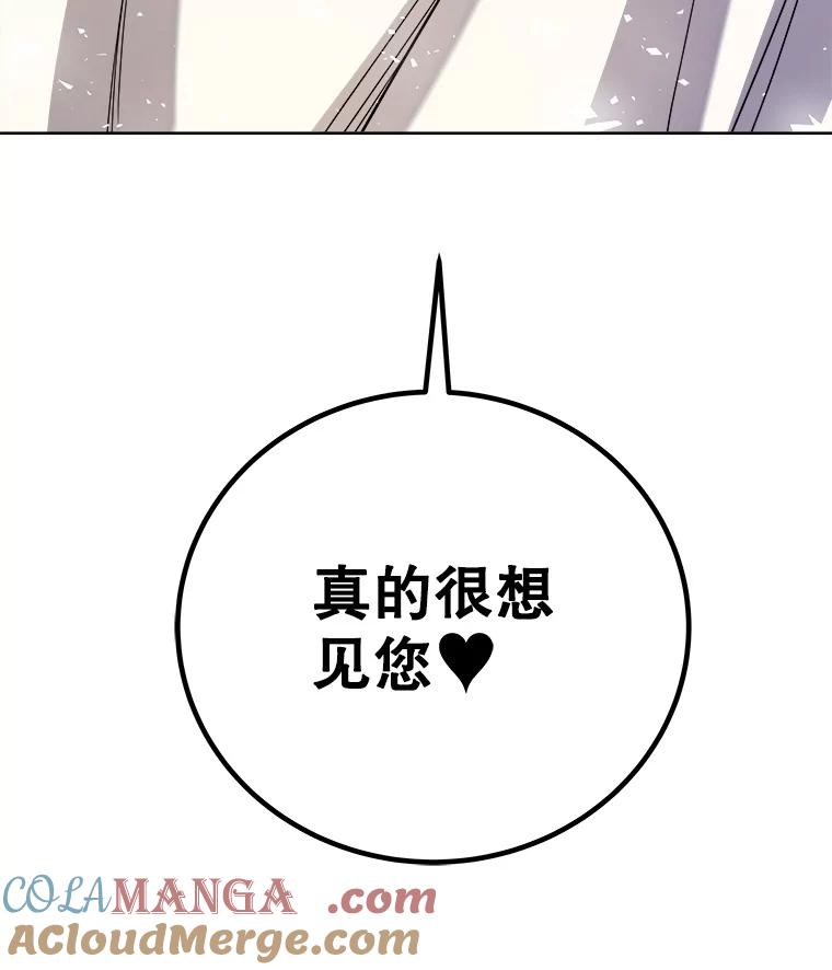 《被圣剑选择的少年》117.和圣女相见 第133页
